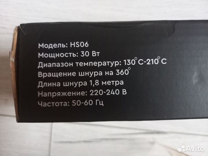Плойка для волос (щипцы афро)