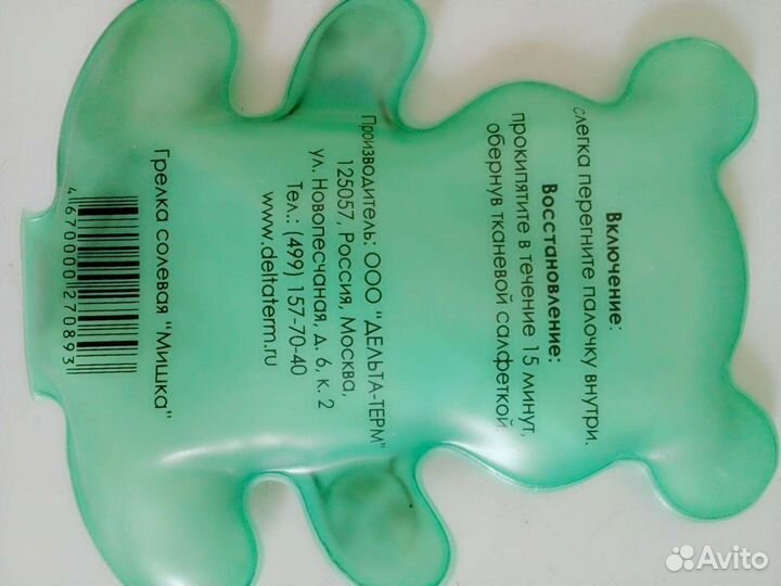 Солевая грелка