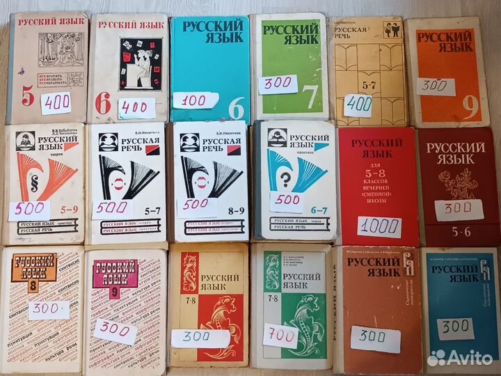 Учебники Русский язык и литература
