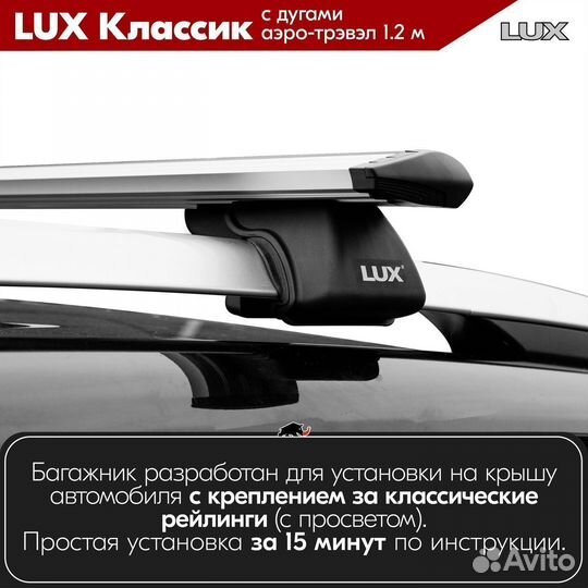 Багажник LUX классик S Nissan Primera P11 1996-02