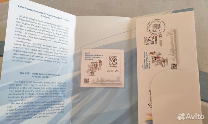 Марка почтовая и конверт первого дня.Универсиада