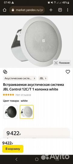 Акустическая система JBL Control 12C/T