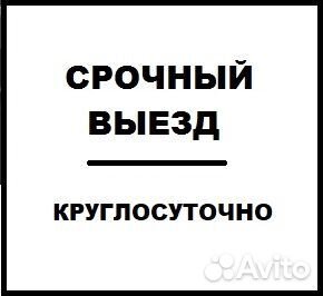 Установка Замков, Врезка, Замена, Вскрытие, Ремонт