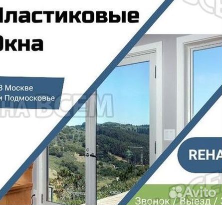 Балкон пластиковый