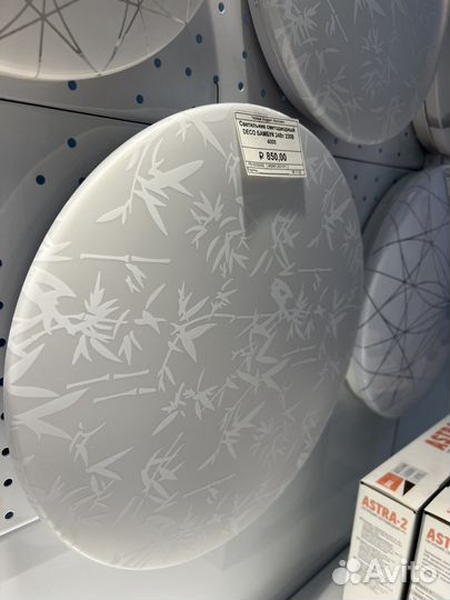 Светильник потолочный/настенный