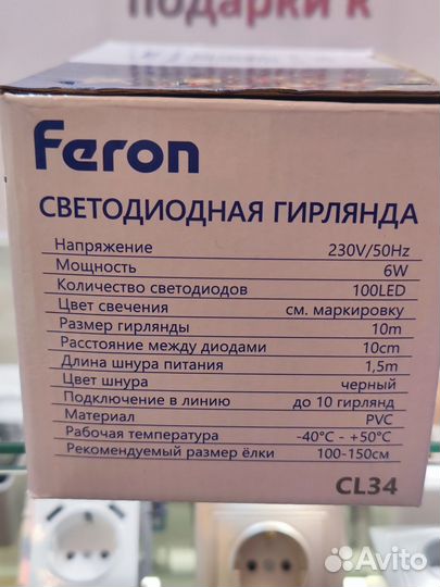 Гирлянда Feron CL34 RGB, 10 м, эффект стробов