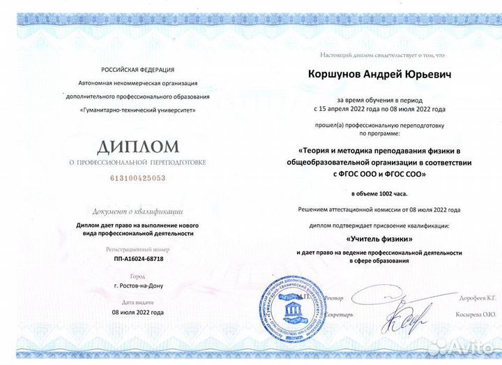 Репетитор физика егэ/огэ школа/спо/вуз