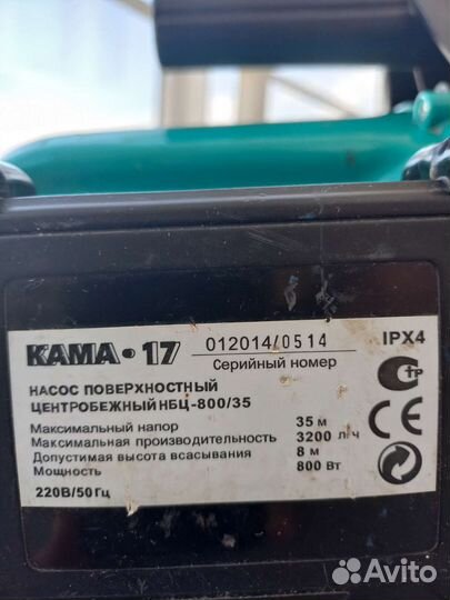 Насос поверхностный Кама-17