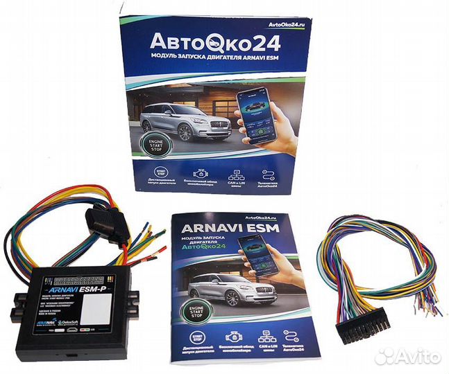 Автoзапуcк автооко24 еsм arnavi