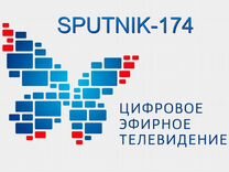 Установка тв- антенн. Антенщик 20 каналов. Кунашак