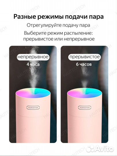 Увлажнитель воздуха маленький от USB (новый)