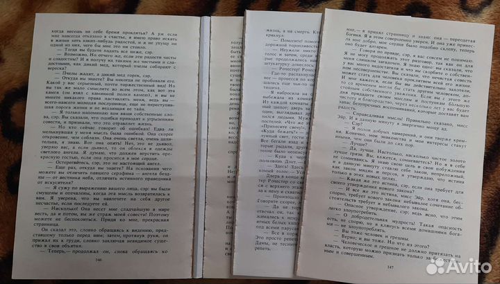 Шарлотта Бронте 