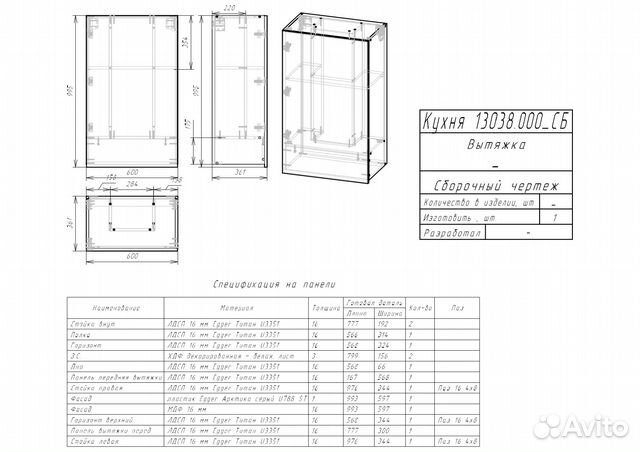 Проектирование корпусной мебели