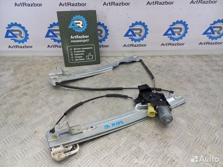 Стеклоподъемник электр. передний левый Ford Kuga