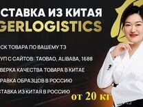 Карго доставка из Китая от 20 кг