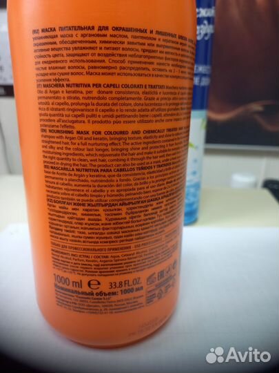 Шампунь маска Constant delignt