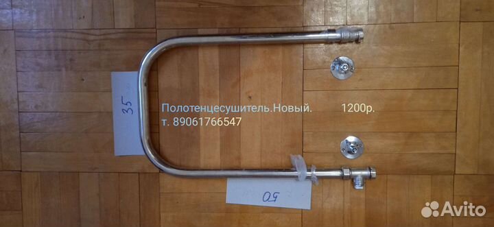 Полотенцесушитель