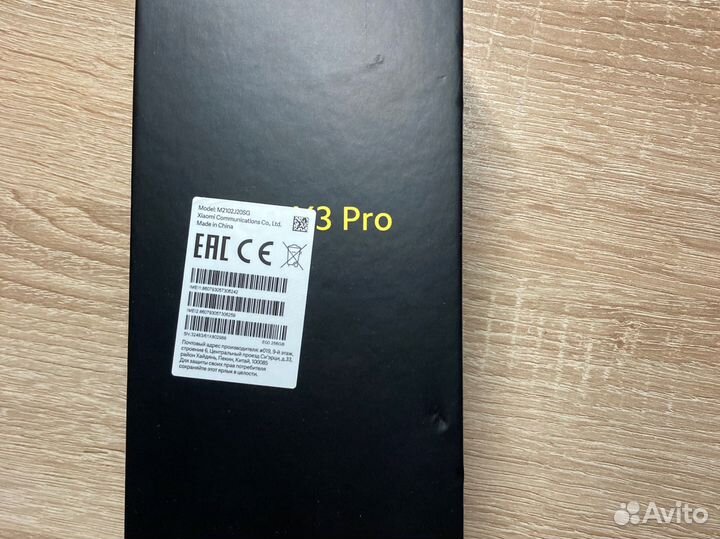 Xiaomi Poco X3 Pro, 8/256 ГБ