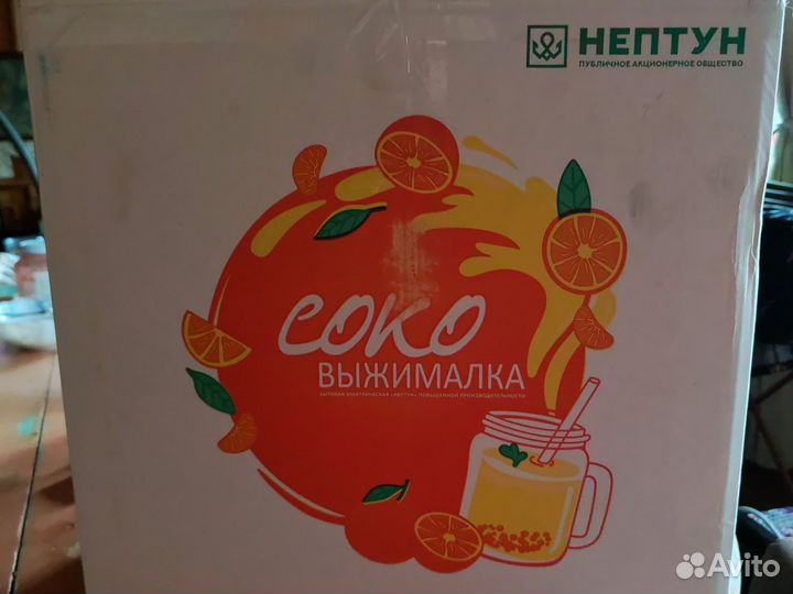 Соковыжималка новая Нептун - М Кажи 332215002