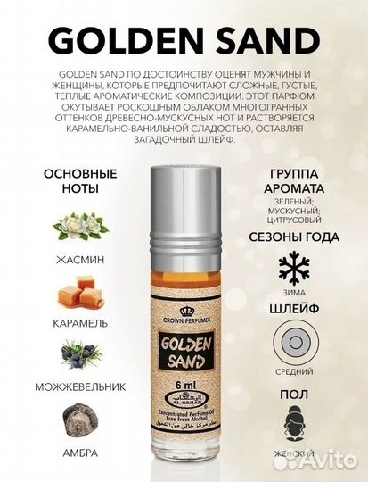 Арабские духи. Арабские масляные духи. Al rehab