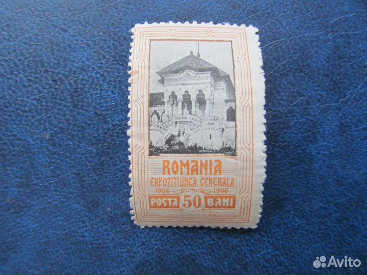 Марки Румынии 1906-1988