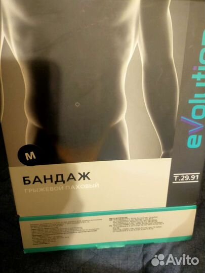 Бандаж грыжевой паховый