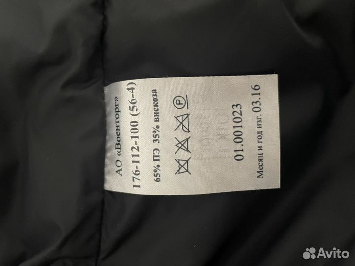 Парка зимняя военная