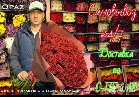 Цветы Розы Доставка
