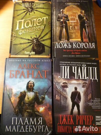 Книги fanzon, Эксмо и другая фантастика