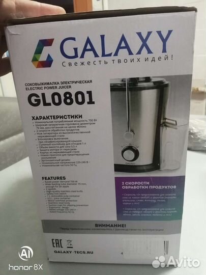 Соковыжималка новая