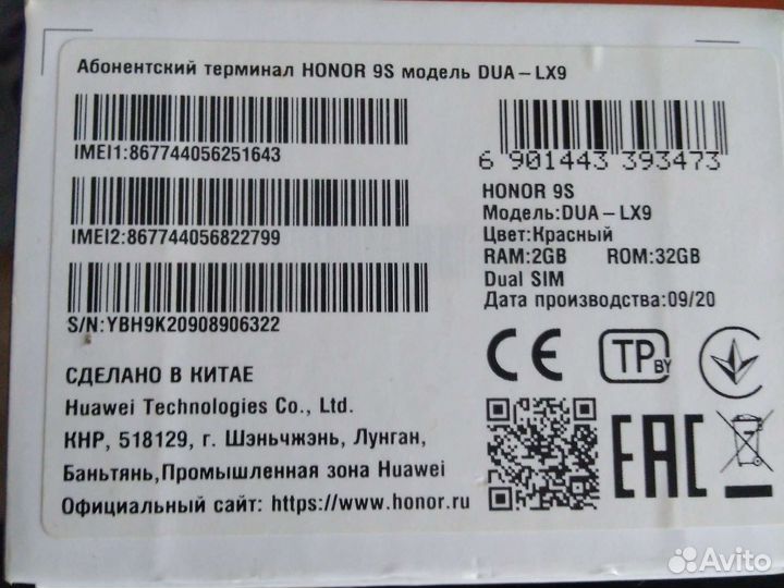 Мобильные телефоны бу honor