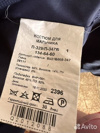 Школьный костюм для мальчика 134