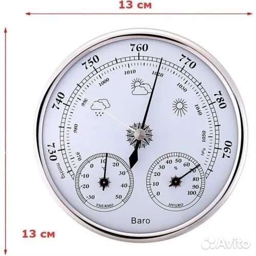 Барометр настенный с термо-гигрометром, серебро