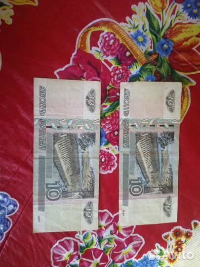 10 рублей бумажные 1997