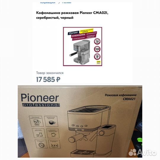 Кофемашина