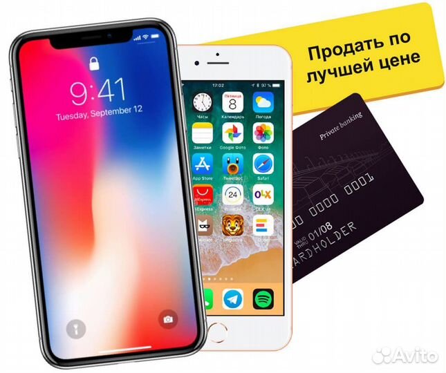 Скупка техники Apple/iPhone/iPad/Watch/AirPods