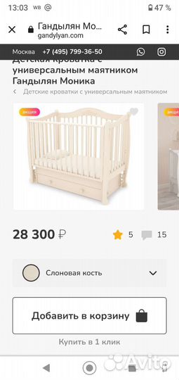 Детская кровать Гандылян