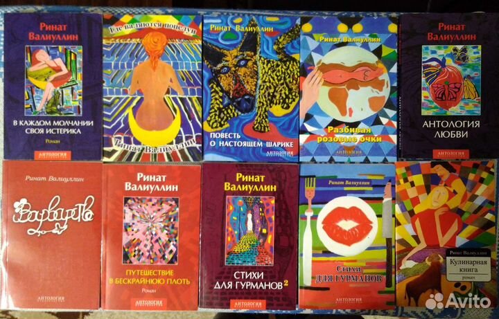 Ринат Валиуллин. 10 книг