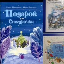 Новогодние книги для уютных зимних вечеров