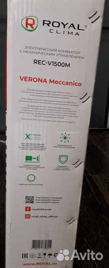 Новый конвектор Royal Clima Verona Meccanico