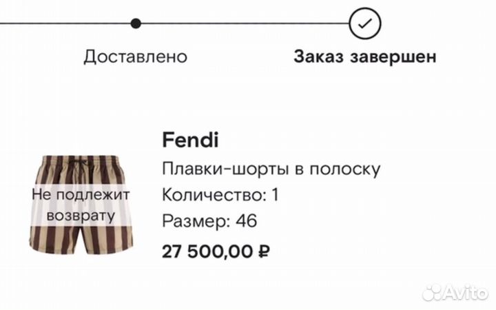 Шорты fendi