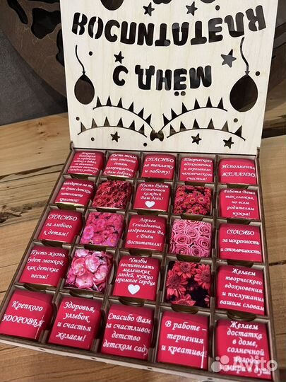 Подарочный набор Воспитателю