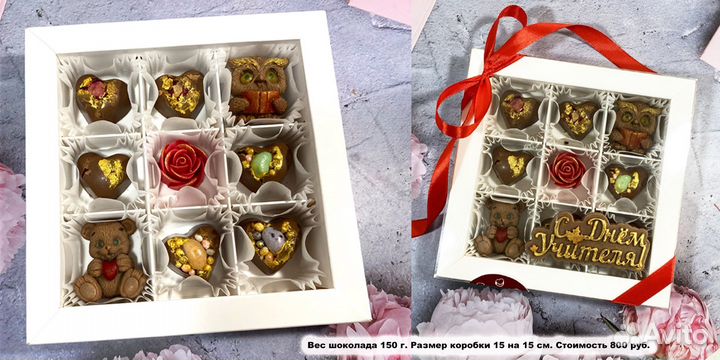 Сладкие подарки учителю из бельгийского шоколада