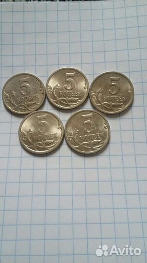 5коп 2000г Сп 2001г Сп. 2002гСп. 2007гСп 2008гМ
