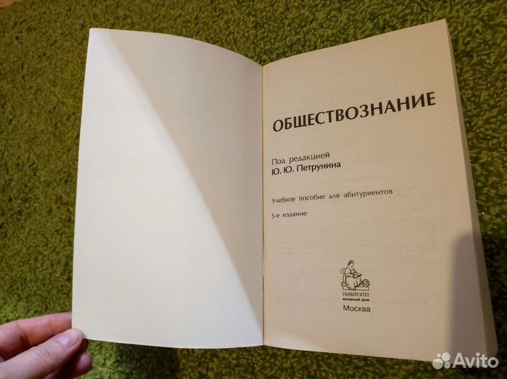 Обществознание учебник