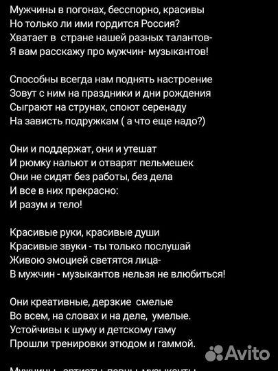 Написание сценариев на новый год