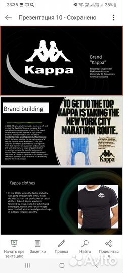 Создание презентаций