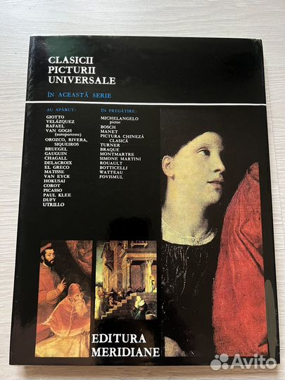 Альбом Тициан 1973