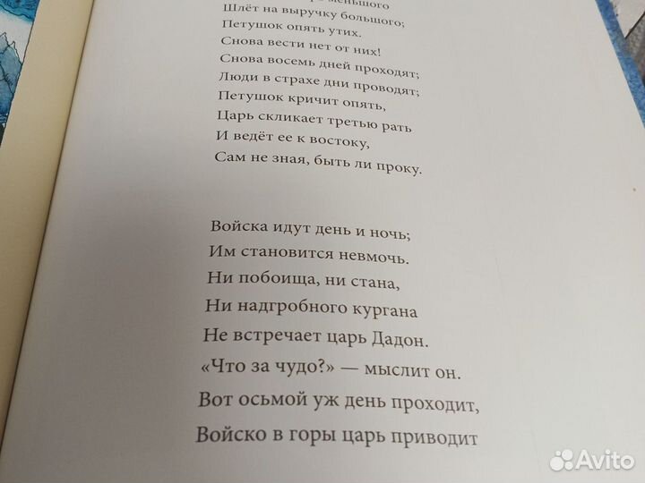 В. Рауф Калиф -аист