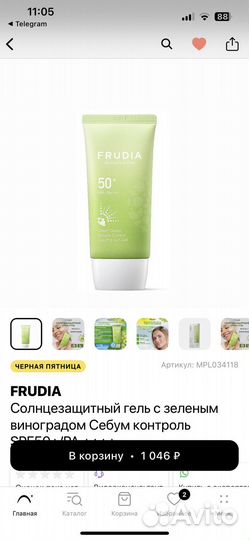 Spf крем для лица frudia